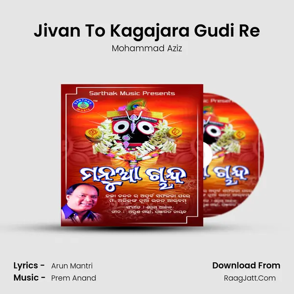 Jivan To Kagajara Gudi Re MP3 Song by Mohammad Aziz Cover