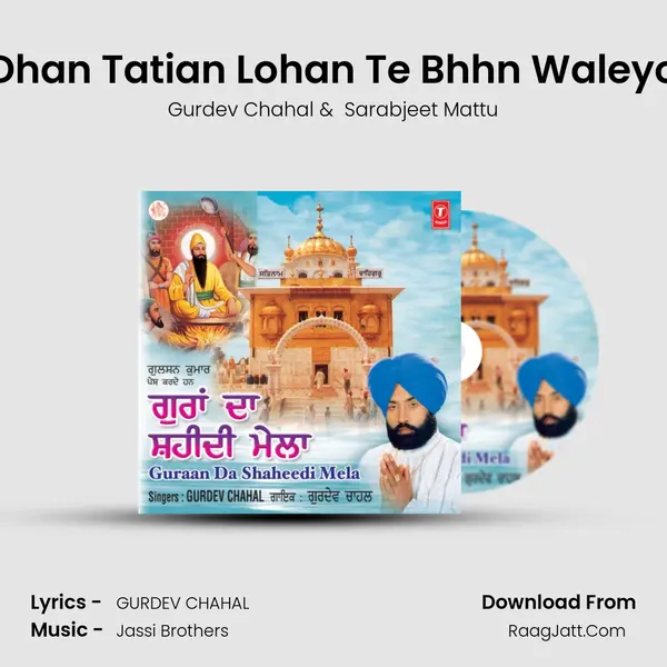 Dhan Tatian Lohan Te Bhhn Waleyo MP3 Song by Gurdev Chahal Cover