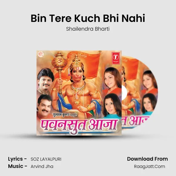 Bin Tere Kuch Bhi Nahi MP3 Song by Shailendra Bharti Cover