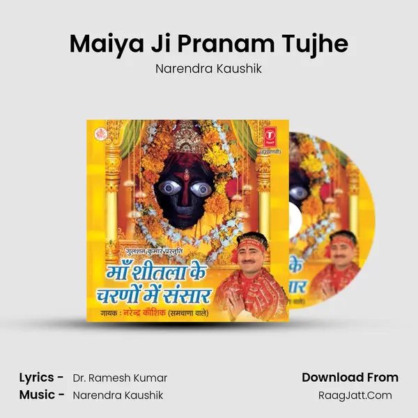 Maiya Ji Pranam Tujhe MP3 Song by Narendra Kaushik Cover