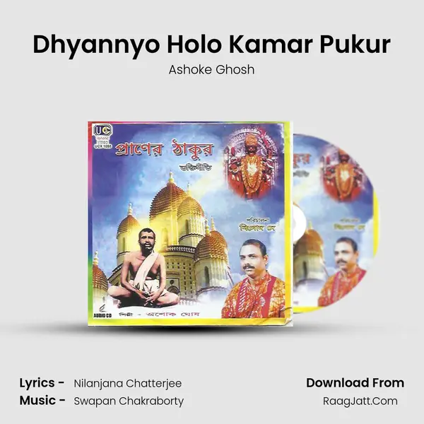 Dhyannyo Holo Kamar Pukur mp3 song