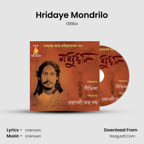 Hridaye Mondrilo mp3 song