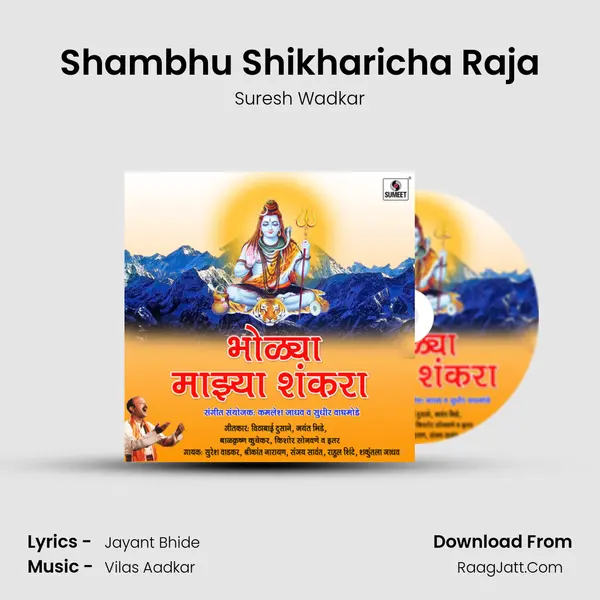 Shambhu Shikharicha Raja MP3 Song by Suresh Wadkar Cover