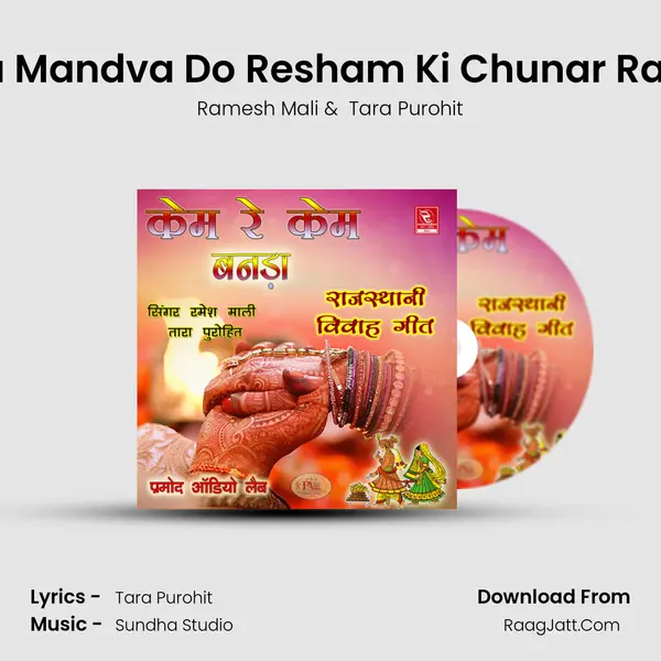 Banna Moriya Mandva Do Resham Ki Chunar Rajasthani Geet MP3 Song by Ramesh Mali Cover