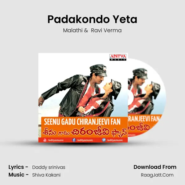 Padakondo Yeta MP3 Song by Malathi Cover