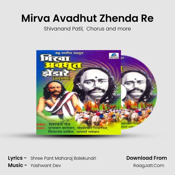 Mirva Avadhut Zhenda Re MP3 Song by Shivanand Patil Cover