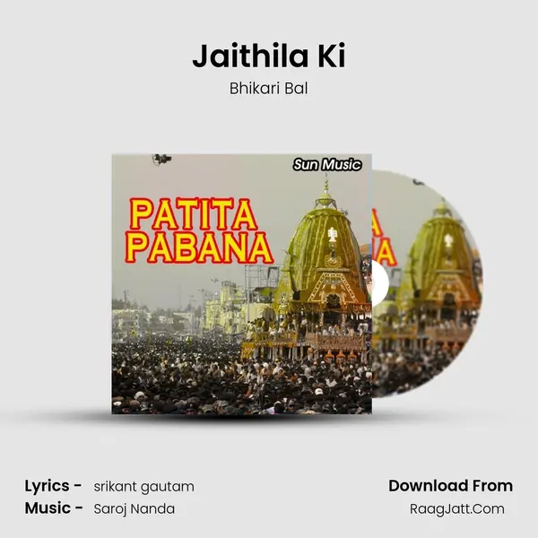 Jaithila Ki MP3 Song by Bhikari Bal Cover