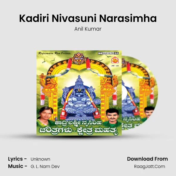 Kadiri Nivasuni Narasimha MP3 Song by Anil Kumar Cover
