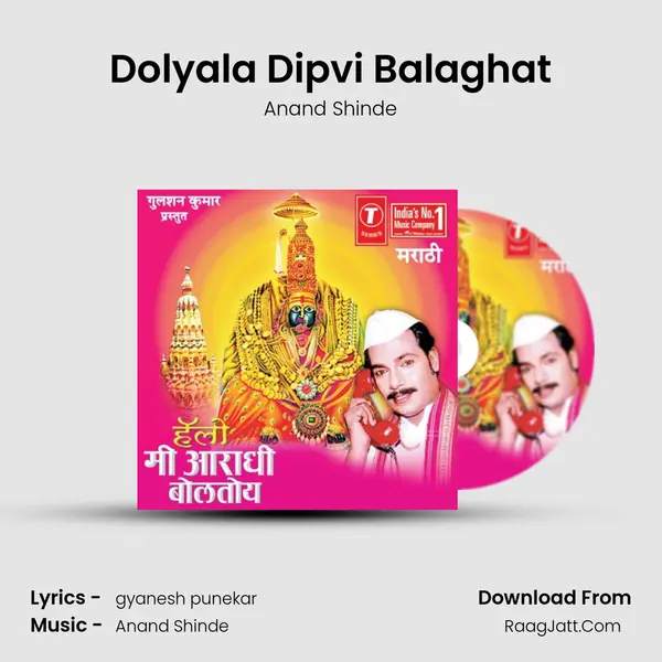 Dolyala Dipvi Balaghat MP3 Song by Anand Shinde Cover