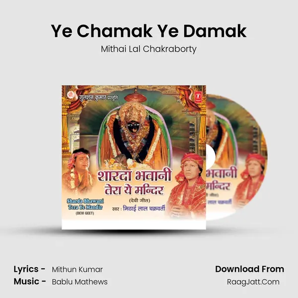 Ye Chamak Ye Damak MP3 Song by Mithai Lal Chakraborty Cover