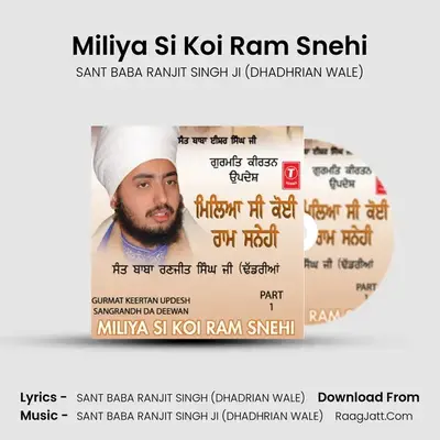 Miliya Si Koi Ram Snehi - SANT BABA RANJIT SINGH JI (DHADHRIAN WALE)