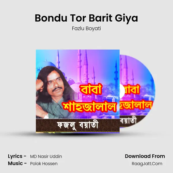 Bondu Tor Barit Giya mp3 song