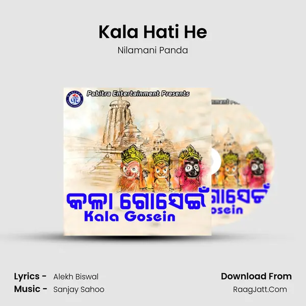Kala Hati He MP3 Song by Nilamani Panda Cover