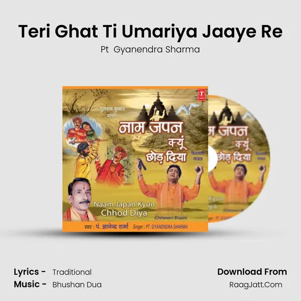 Teri Ghat Ti Umariya Jaaye Re MP3 Song by Pt  Gyanendra Sharma Cover