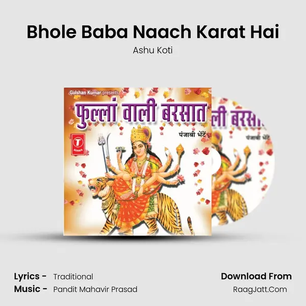 Bhole Baba Naach Karat Hai MP3 Song by Ashu Koti Cover