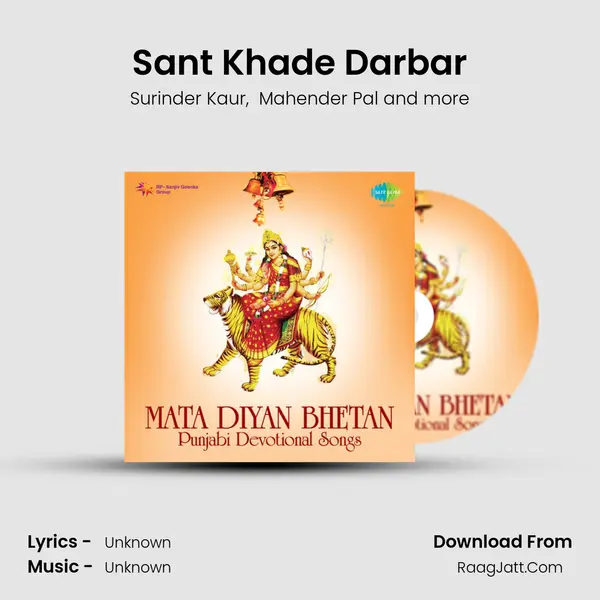 Sant Khade Darbar MP3 Song by Surinder Kaur Cover
