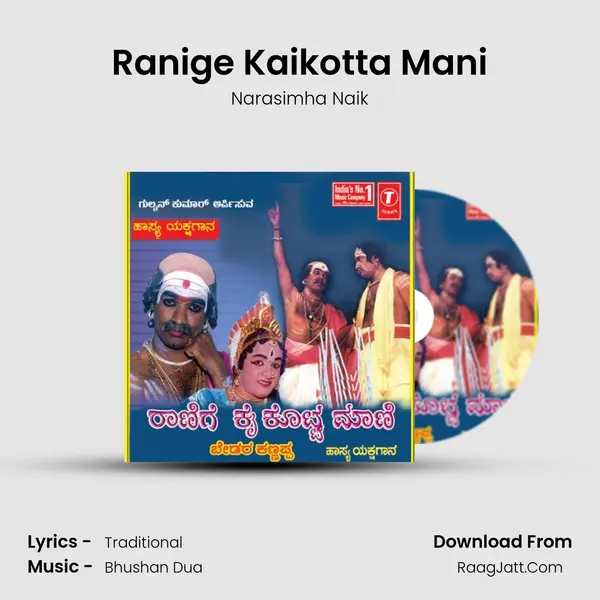 Ranige Kaikotta Mani Bedara Kannappa (Comedy Yakshagana) - Narasimha Naik