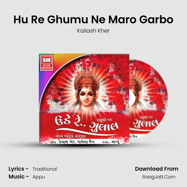 Hu Re Ghumu Ne Maro Garbo MP3 Song by Kailash Kher Cover