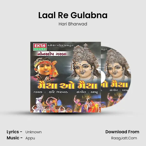 Laal Re Gulabna MP3 Song by Hari Bharwad Cover