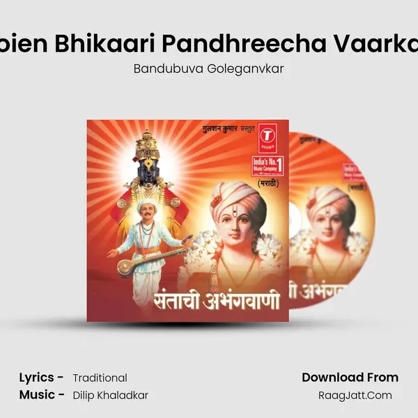 Hoien Bhikaari Pandhreecha Vaarkari MP3 Song by Bandubuva Goleganvkar Cover