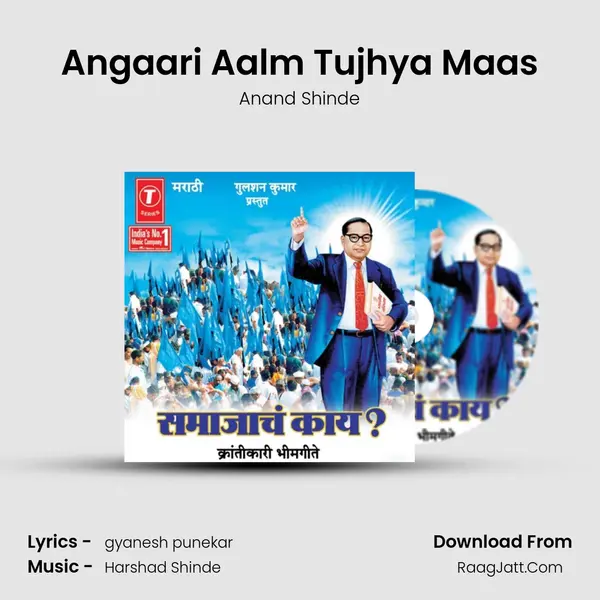 Angaari Aalm Tujhya Maas MP3 Song by Anand Shinde Cover