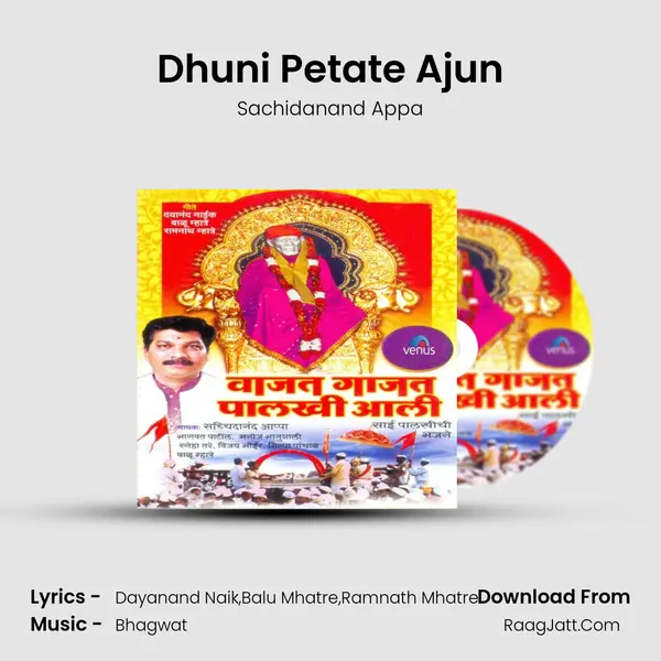 Dhuni Petate Ajun MP3 Song by Sachidanand Appa Cover