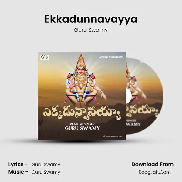 Ekkadunnavayya - Guru Swamy