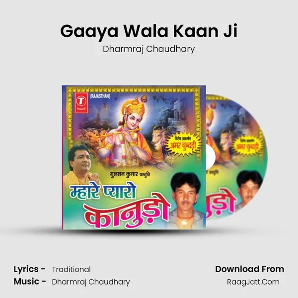 Gaaya Wala Kaan Ji MP3 Song by Dharmraj Chaudhary Cover