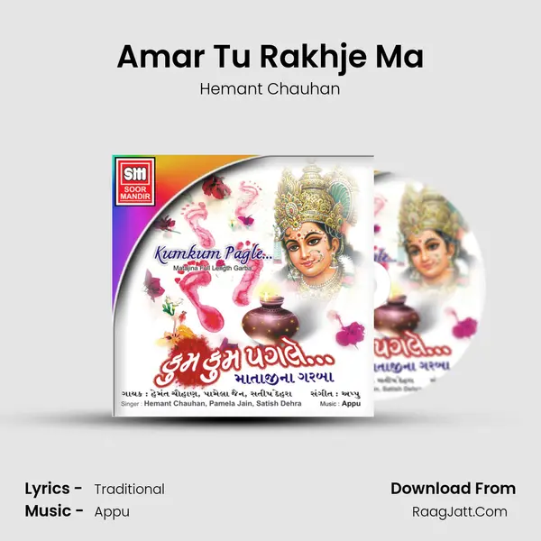 Amar Tu Rakhje Ma MP3 Song by Hemant Chauhan Cover
