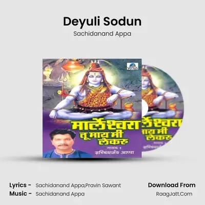 Deyuli Sodun MP3 Song by Sachidanand Appa Cover
