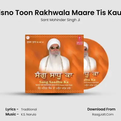 Jisno Toon Rakhwala Maare Tis Kaun mp3 song