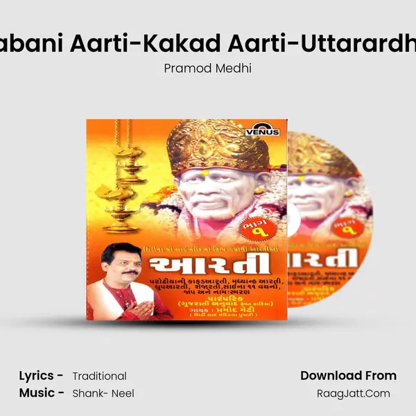 Gheuni Pancharati Karu Babani Aarti-Kakad Aarti-Uttarardh,Om Shri Sainaath Namah MP3 Song by Pramod Medhi Cover