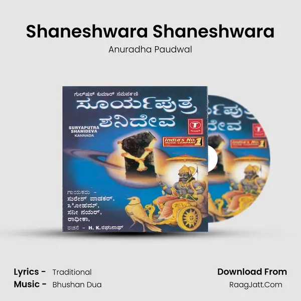 Shaneshwara Shaneshwara MP3 Song by Anuradha Paudwal Cover