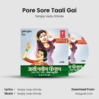Pore Sore Taali Gai MP3 Song by Sanjay Vedu Shinde Cover