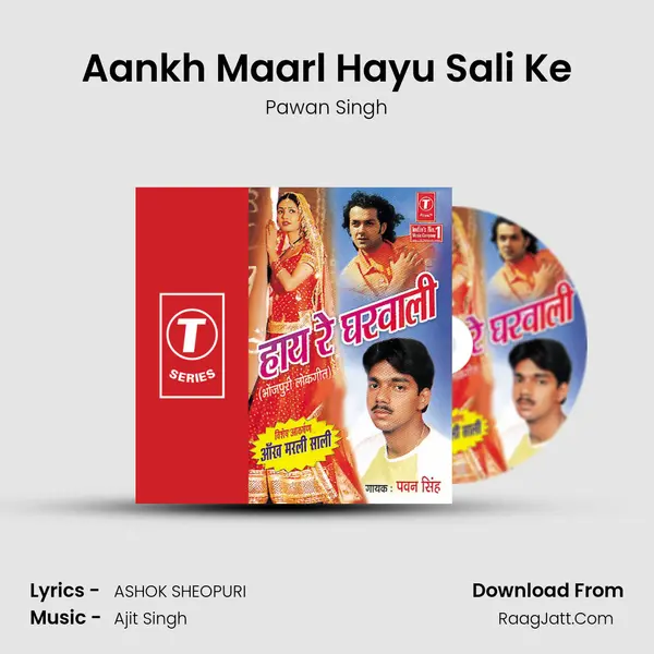 Aankh Maarl Hayu Sali Ke MP3 Song by Pawan Singh Cover