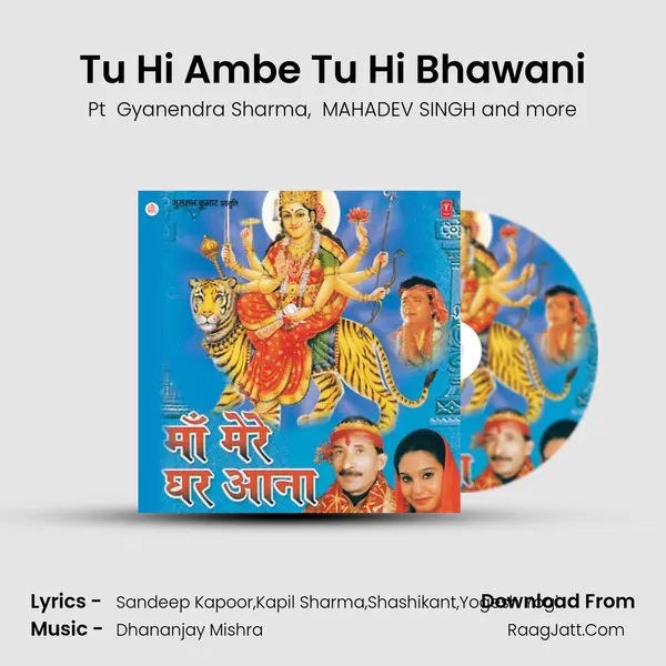 Tu Hi Ambe Tu Hi Bhawani MP3 Song by Pt  Gyanendra Sharma Cover
