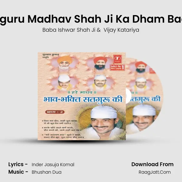 Mere Satguru Madhav Shah Ji Ka Dham Bada Pyara MP3 Song by Baba Ishwar Shah Ji Cover