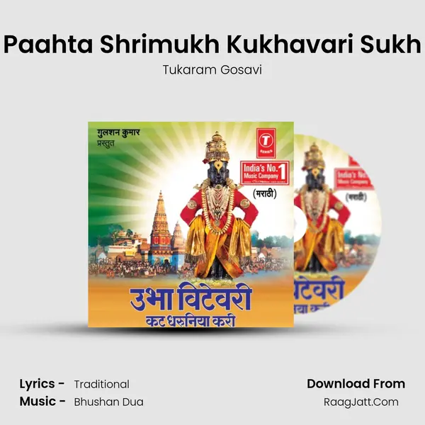 Paahta Shrimukh Kukhavari Sukh MP3 Song by Tukaram Gosavi Cover