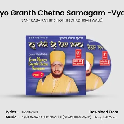 Guru Maneyo Granth Chetna Samagam-Part-2 - SANT BABA RANJIT SINGH JI (DHADHRIAN WALE)