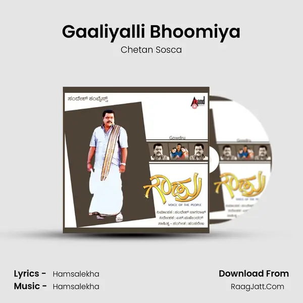 Gaaliyalli Bhoomiya MP3 Song by Chetan Sosca Cover