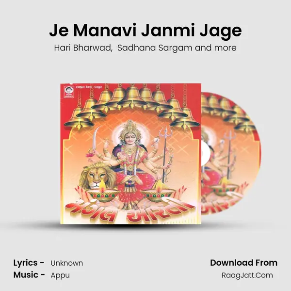 Je Manavi Janmi Jage MP3 Song by Hari Bharwad Cover