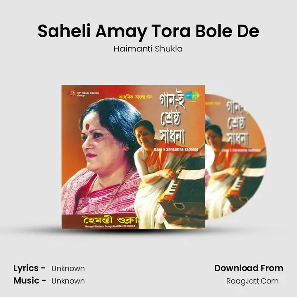 Saheli Amay Tora Bole De MP3 Song by Haimanti Shukla Cover