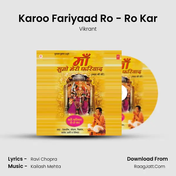 Karoo Fariyaad Ro - Ro Kar MP3 Song by Vikrant Cover