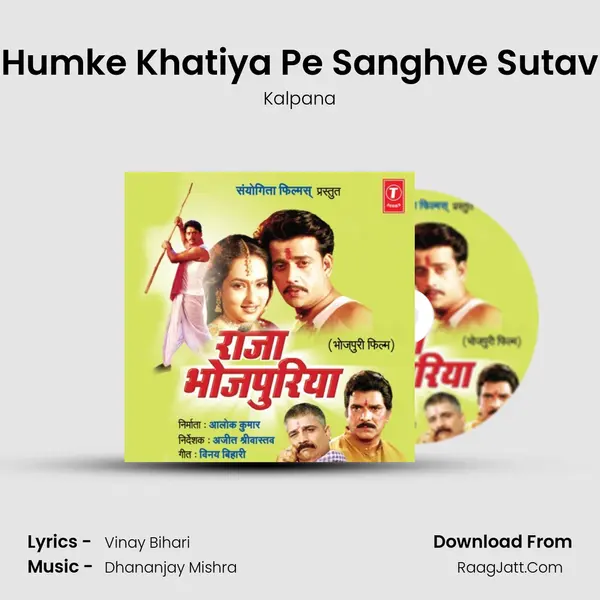 Humke Khatiya Pe Sanghve Sutav MP3 Song by Kalpana Cover