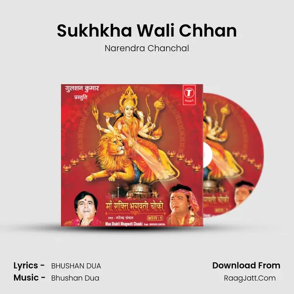 Sukhkha Wali Chhan MP3 Song by Narendra Chanchal Cover