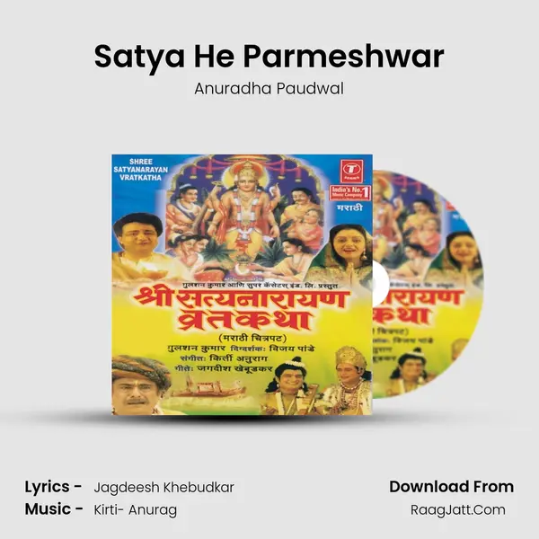 Satya He Parmeshwar MP3 Song by Anuradha Paudwal Cover