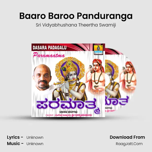 Baaro Baroo Panduranga MP3 Song by Sri Vidyabhushana Theertha Swamiji Cover