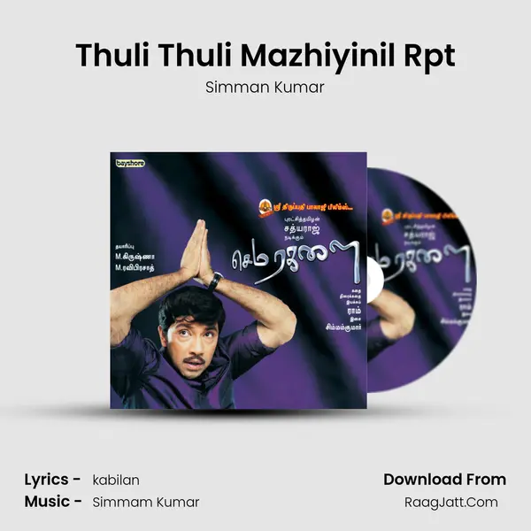 Thuli Thuli Mazhiyinil Rpt MP3 Song by Simman Kumar Cover