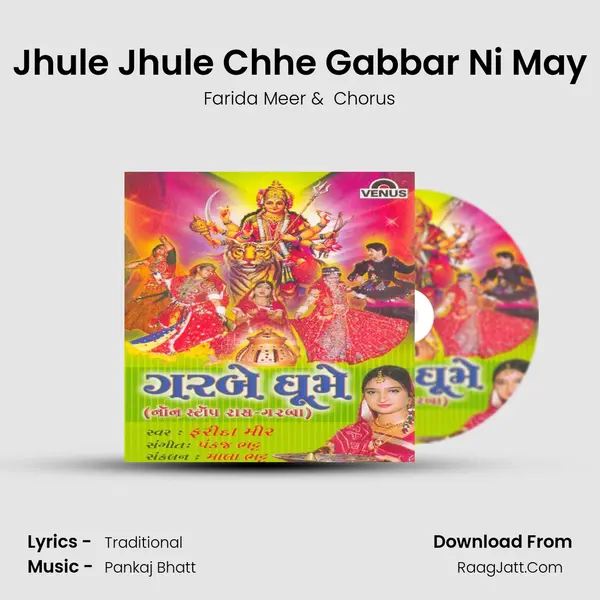 Jhule Jhule Chhe Gabbar Ni May MP3 Song by Farida Meer Cover