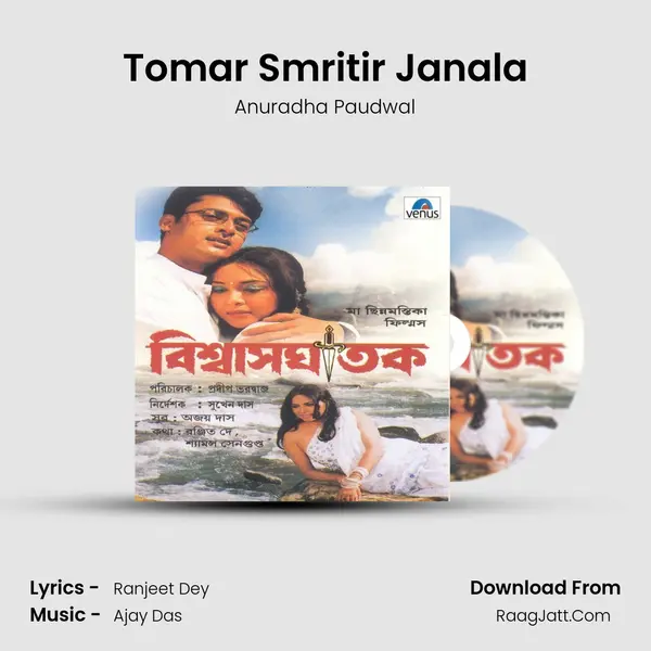Tomar Smritir Janala MP3 Song by Anuradha Paudwal Cover